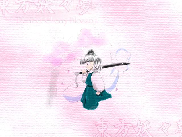 Perfect Cherry Blossom/Story/Marisa's Good Ending B | Touhou