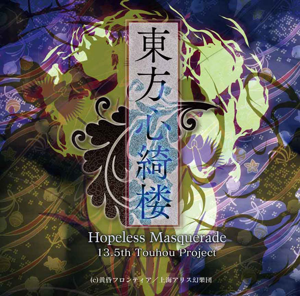 Hopeless Masquerade | Touhou Wiki | Fandom