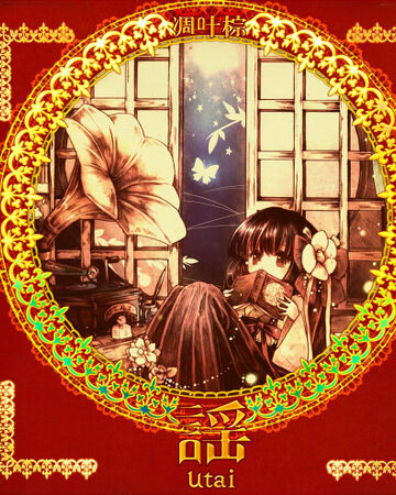 謡 Touhou Wiki Fandom 謡 Touhou Wiki Fandom