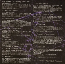 914px-莲台野夜行cover2