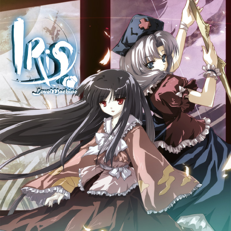 BPM130over すぺしゃる / LOVE MACHINE Iris (Love Machine) | Touhou Wiki | Fandom