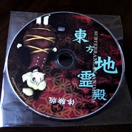 Yamame, en la portada del CD demo de SA.