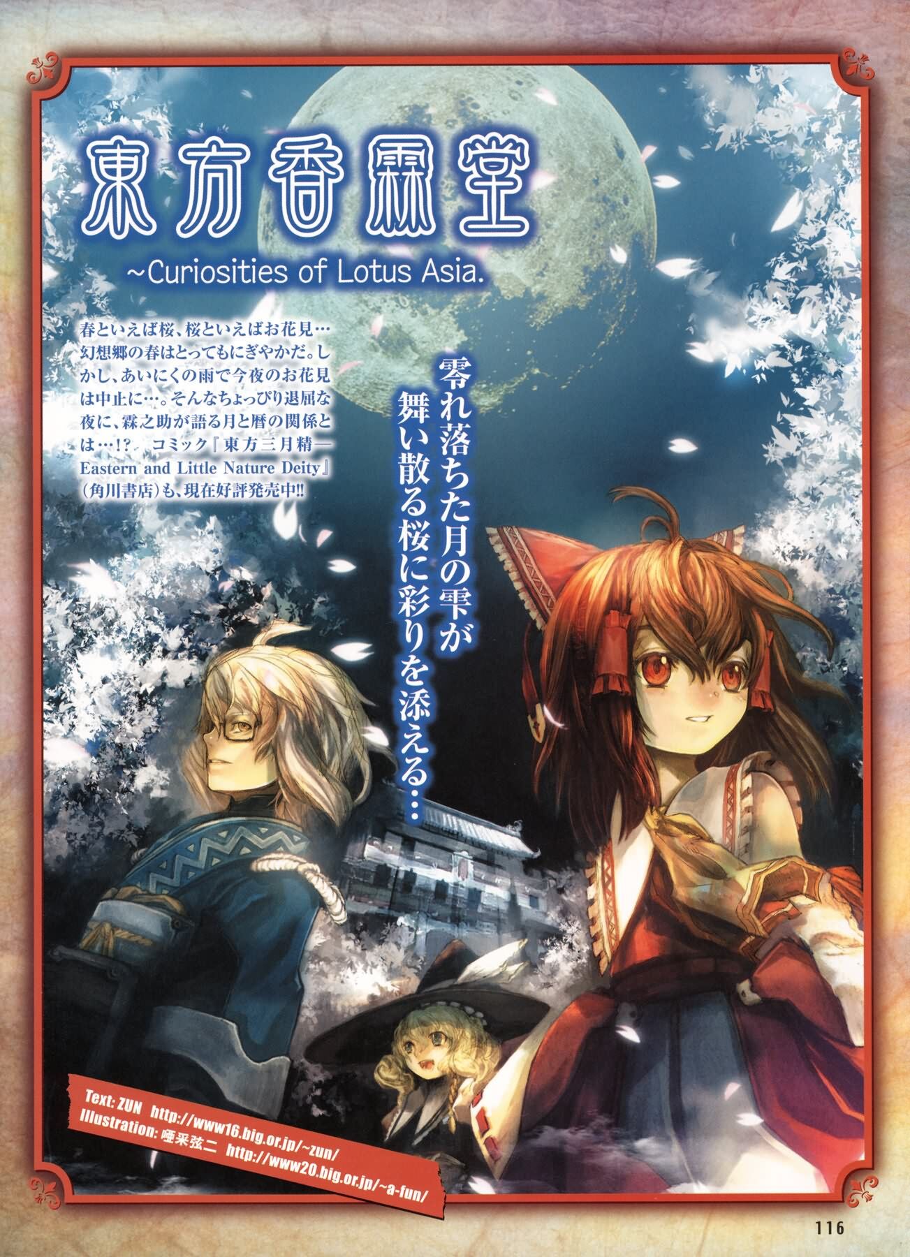 Curiosities of Lotus Asia: Chapter 24 | Touhou Wiki | Fandom