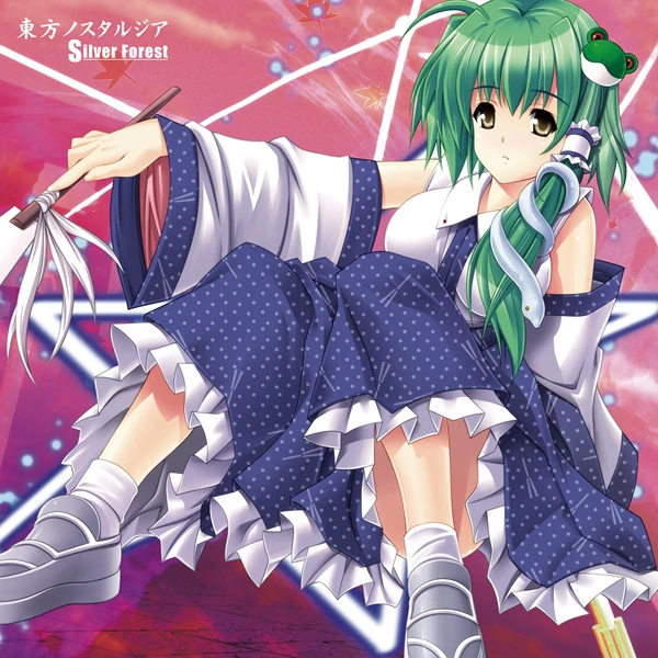 弦月 ノスタルジア NOSTALGIA | Touhou Wiki | Fandom