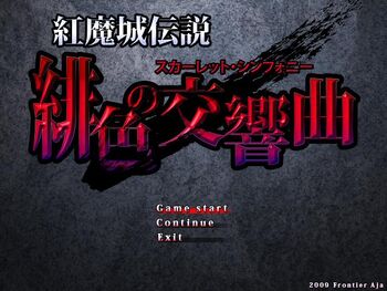 Koumajou Densetsu title