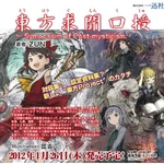 Eastern and Little Nature Deity | Touhou Wiki | Fandom