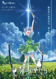 Touhou Musou Kakyo 2.5 poster featuring Youmu Konpaku