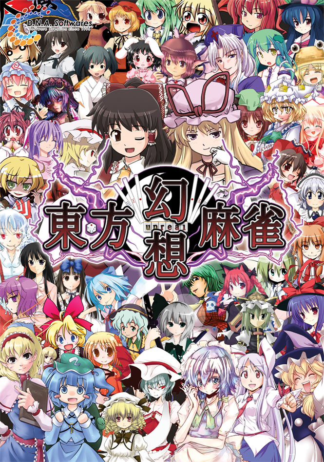 Touhou Unreal Mahjong | Touhou Wiki | Fandom