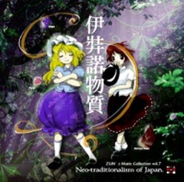 Neo-traditionalism of Japan | Touhou Wiki | Fandom