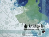 東方星蓮船 〜 Undefined Fantastic Object.