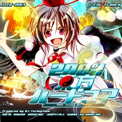 200%東方ハードコア | Touhou Wiki | Fandom