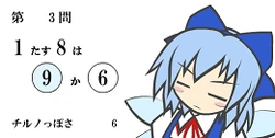 Cirno training