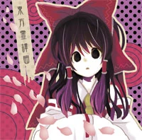 東方霊譚曲 | Touhou Wiki | Fandom