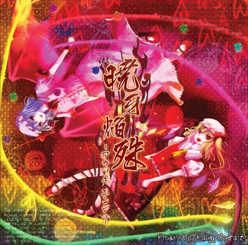 暁牙焔殊 -アカツキエンジュ- | Touhou Wiki | Fandom