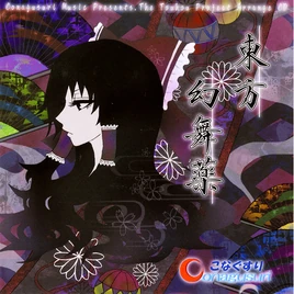 Genbuyaku cover