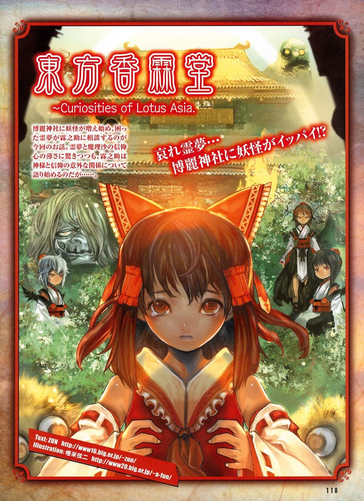 Curiosities of Lotus Asia: Chapter 25 | Touhou Wiki | Fandom