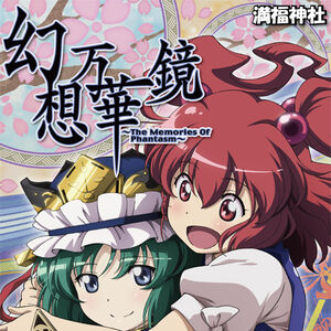 Fantasy Kaleidoscope The Memories Of Phantasm Touhou Wiki Fandom Fantasy kaleidoscope ~the spring snow incident~ (august 12, 2011. fantasy kaleidoscope the memories of