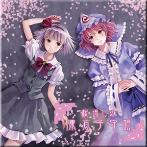 桜流しの東方子守唄 | Touhou Wiki | Fandom