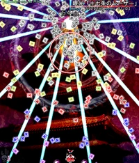 Ten Desires Spell Cards Stage 6 Spell Cards Touhou Wiki Fandom