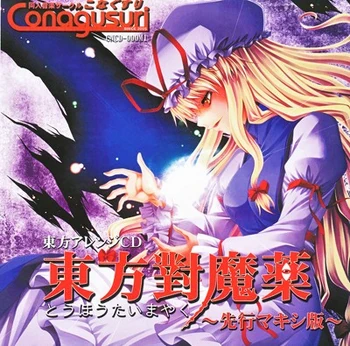 Senkou Makishi Ban Cover