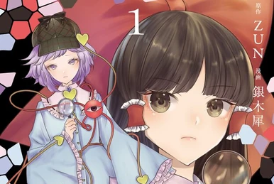 Touhou UnderGround | Touhou Wiki | Fandom