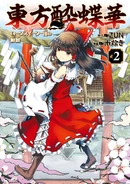Reimu Hakurei en el volumen 2 de Lotus Eaters
