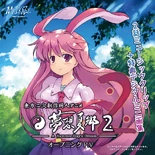 The Musou Kakyo 2 pv cover feature Reisen Udongein Inaba