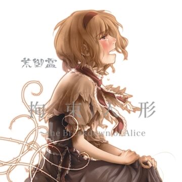 人形代手書き☯諸生靈祟悩病難除御秘符[VBp8] 人形代手書き☯諸生靈祟悩病難除御秘符[VBp8] - ONMYOJI'S