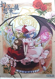 Memories of Phantasm ~ Episode 4 「The Scarlet Mist Incident (Final Part)」