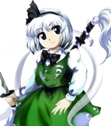 Apariencia alternativa en Phantasmagoria of Flower View