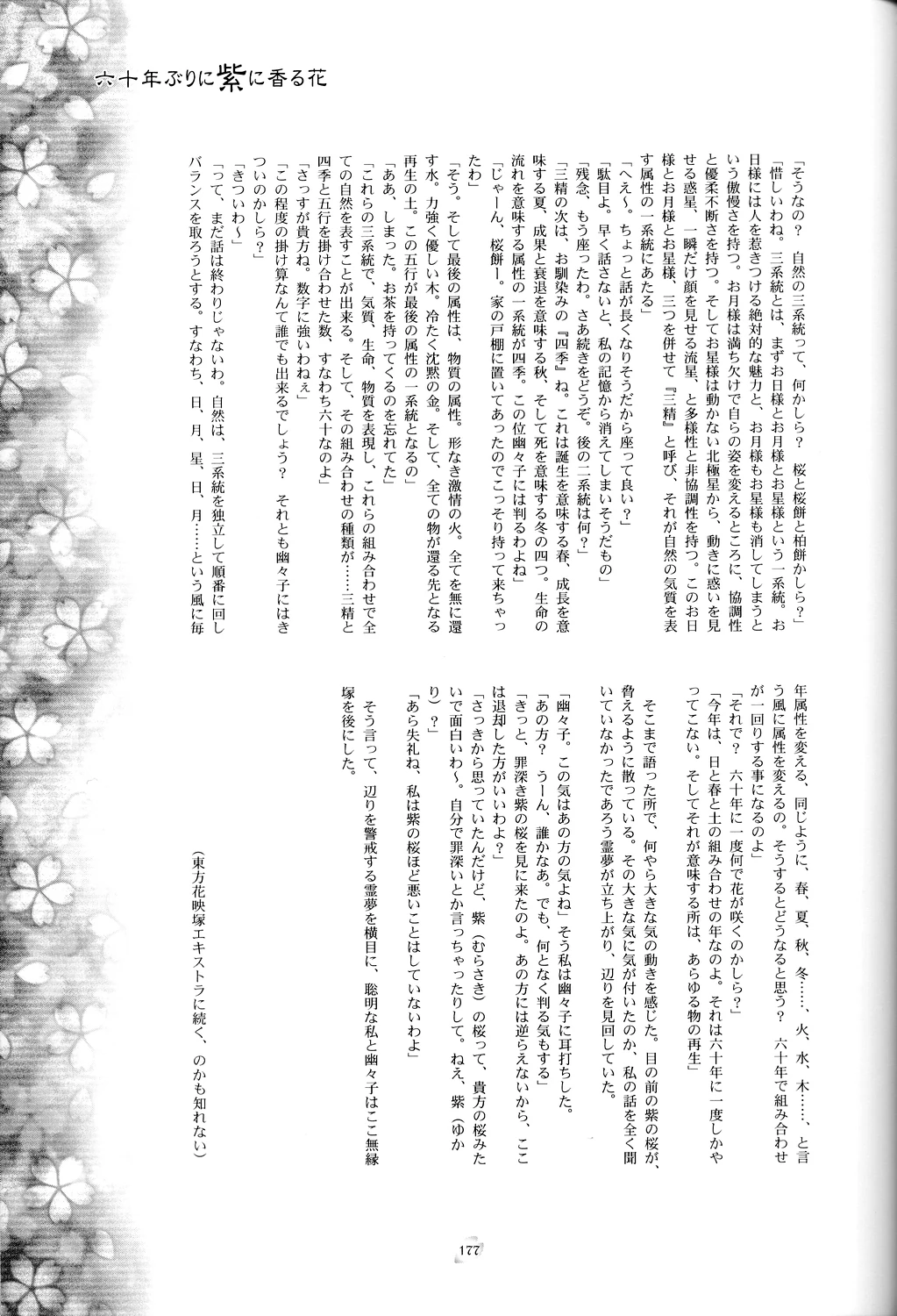 A Beautiful Flower Blooming Violet Every Sixty Years