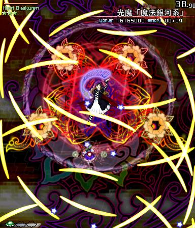 Undefined Fantastic Object: Stage 6 Spell Cards | Touhou Undefined Fantastic Object: Stage 6 Spell Cards | Touhou