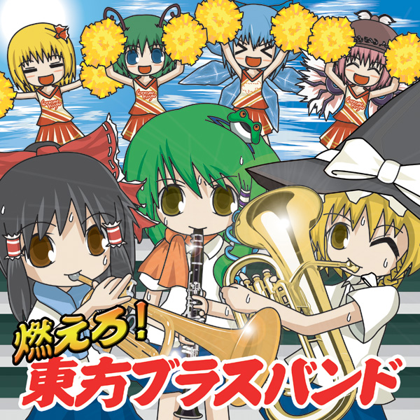 燃えろ 東方ブラスバンド Touhou Wiki Fandom 燃えろ 東方ブラスバンド Touhou Wiki Fandom