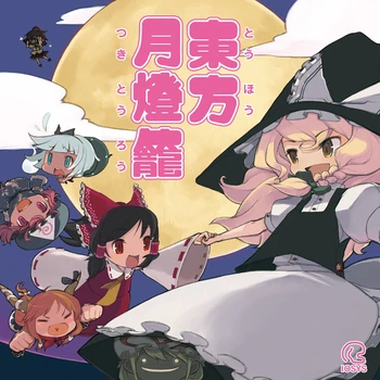 Tsukitourou cover