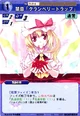 Flandre0901