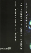 531px-莲台野夜行side