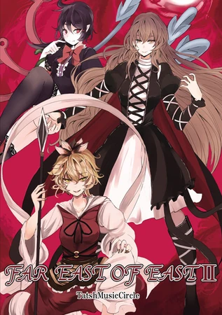 FAR EAST OF EAST II | Touhou Wiki | Fandom
