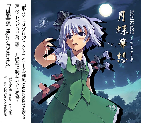 MAIKAZE | Touhou Wiki | Fandom