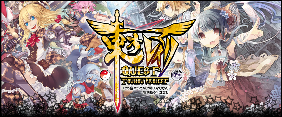 東方レイマリquest Touhou Espanol Fandom 東方レイマリquest Touhou Espanol Fandom