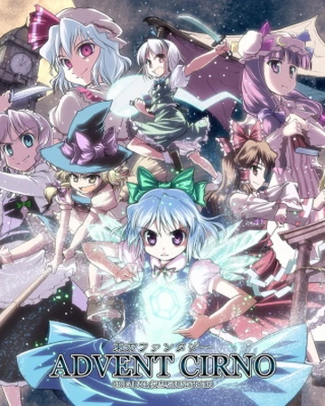 東方ファンタジー Advent Cirno Original仮想soundtrack Touhou Wiki Fandom