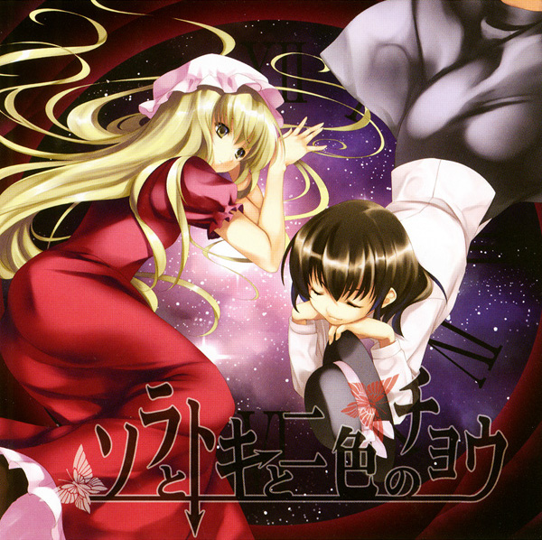 ソラとトキと二色のチョウ Touhou Wiki Fandom