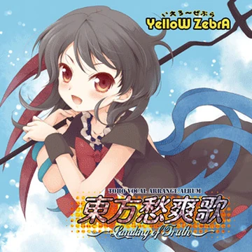 東方愁爽歌 ～Landing of Truth～ | Touhou Wiki | Fandom