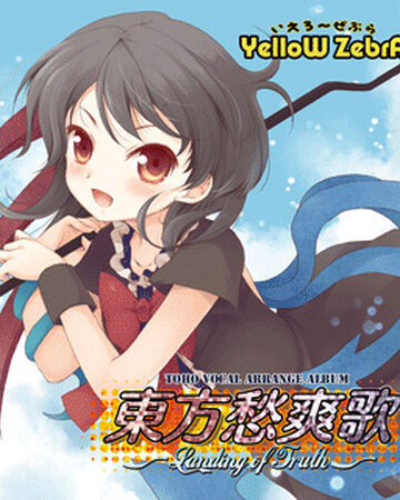 東方愁爽歌 Landing Of Truth Touhou Wiki Fandom 東方愁爽歌 Landing Of Truth Touhou Wiki Fandom