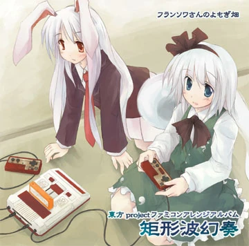 矩形波幻奏 | Touhou Wiki | Fandom