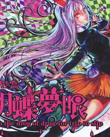 胡蝶夢眼 Drip The Drop Of Drug For Trip To Slip Touhou Wiki Fandom 胡蝶夢眼 Drip The Drop Of Drug For Trip To Slip Touhou Wiki Fandom