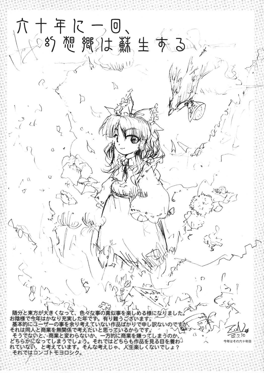 ZUN's contributions | Touhou Wiki | Fandom