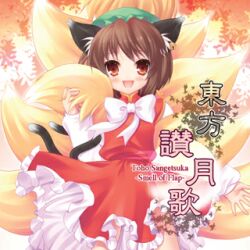 東方讃月歌～Smell of Flap～ | Touhou Wiki | Fandom