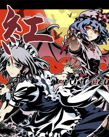紅 Kurenai Touhou Wiki Fandom 紅 Kurenai Touhou Wiki Fandom