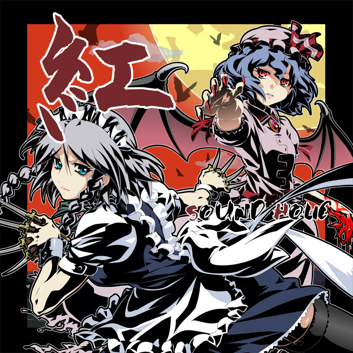 紅 Kurenai Touhou Wiki Fandom