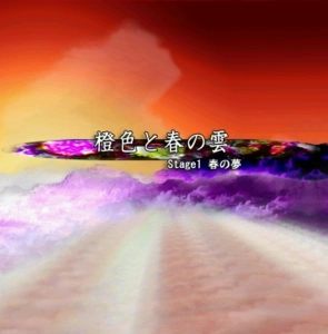 295px-EstacionStage1Title